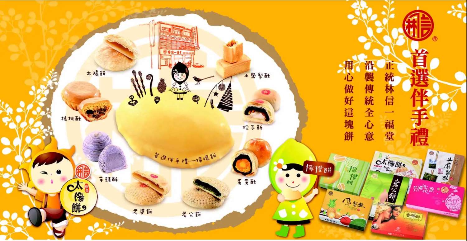 鹹太陽餅/中盒/一盒16入